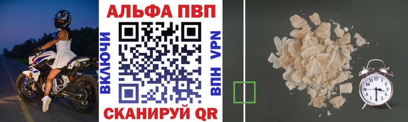А ПВП Соль  купить наркотик  Калининец 