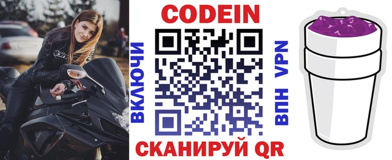 где найти наркотики  Калининец  Codein напиток Lean (лин) 